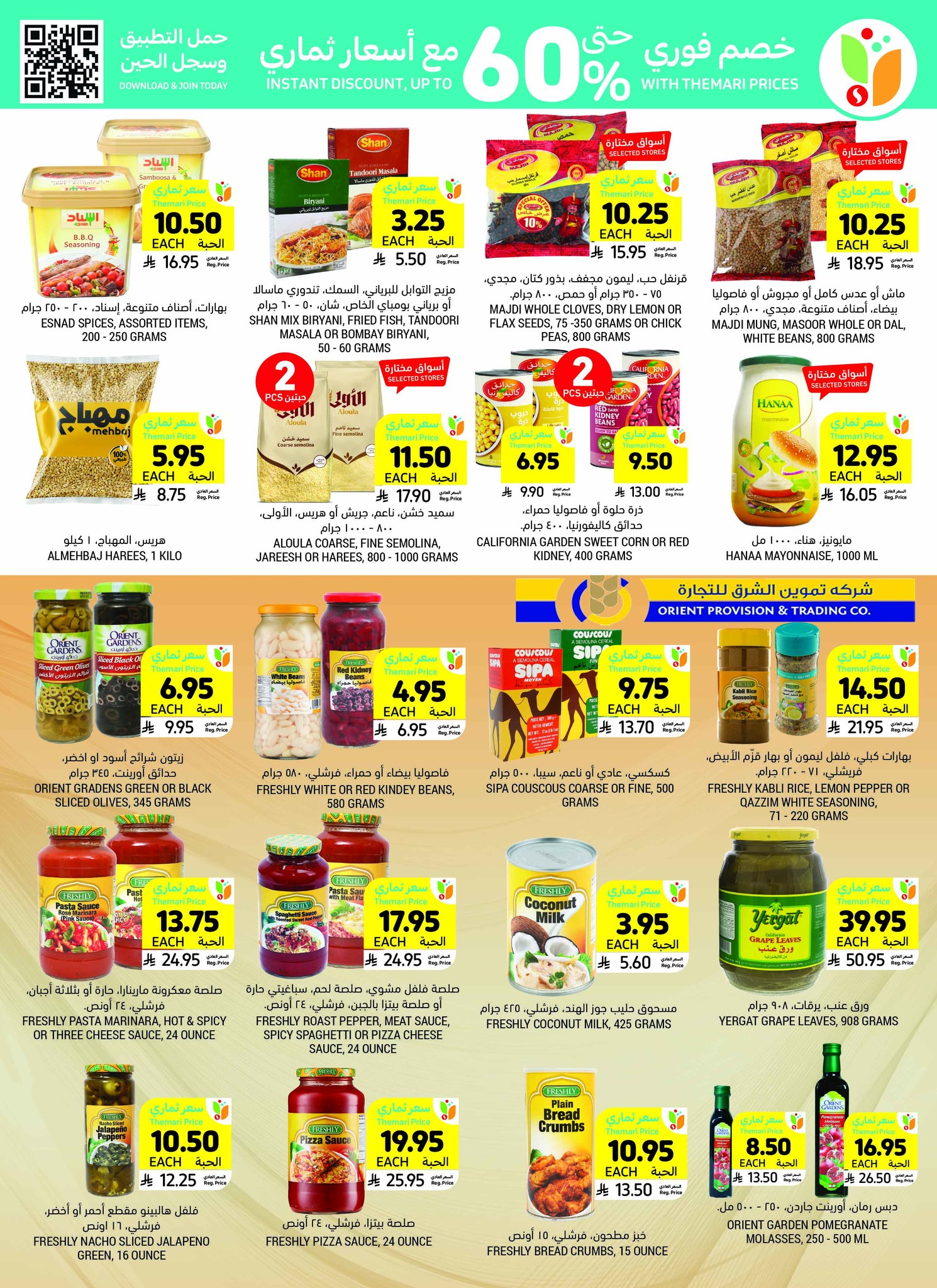 tamimi-markets offers from 19apr to 16apr 2025 عروض أسواق التميمى من 19 إبريل حتى 16 إبريل 2025 صفحة رقم 25